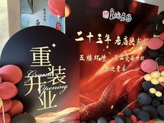 -皇城老妈·大连海鲜火锅(港湾店)