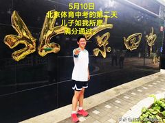 -北京四中(道元校区)
