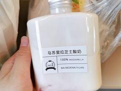 -白色日记·手作酸奶(麦凯乐店)