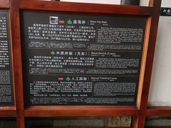 -燊海井