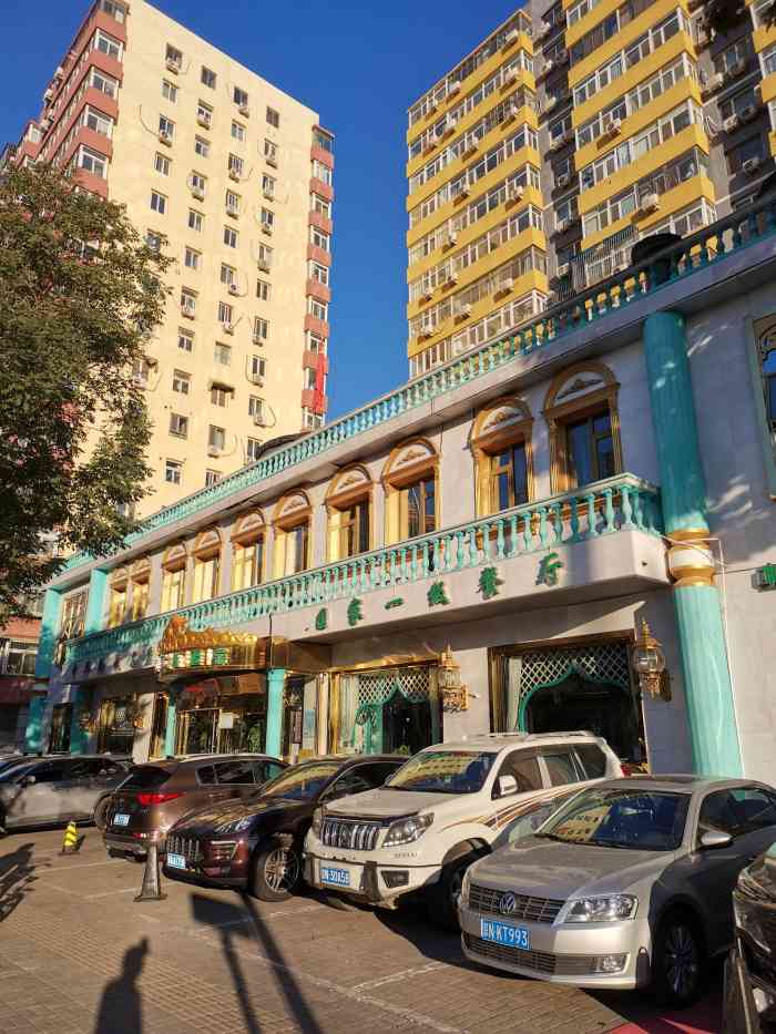 帕米尔食府(白云观店)