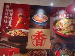 -刘香香·川香红锅美蛙(福田店)
