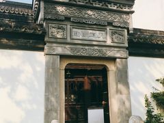 -檀园