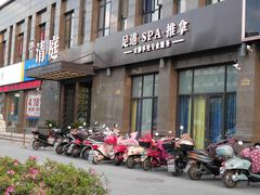 -清庭足道(藏珑店)