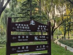 -济南植物园