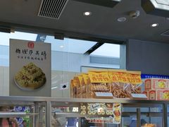-祥禾饽饽铺·中式糕点(北京来福士店)