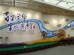 -万顷园艺世界