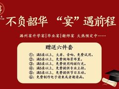 -潞州宴(清华店)