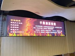 -长润·濑尿烧鹅