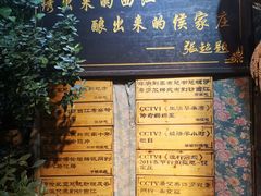 -侯家庄阿才有品私房菜馆
