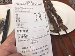 -护国寺小吃(地安门店)