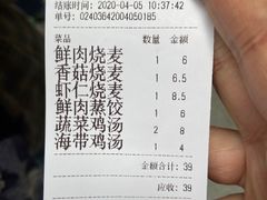 -海汇源老烧麦店(东大街总店)
