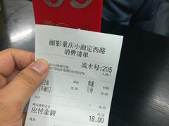 -丽影重庆小面(定西路店)