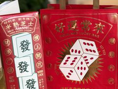 -好利来(西罗园店)