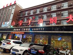 门面-小李子油焖大虾(南浦店)