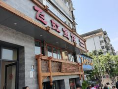 -飞虹鱼馆(春华路店)