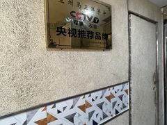 -马三洋芋片(兰州总店)