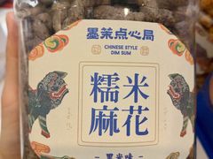 糯米麻花-墨茉点心局(国金街店)