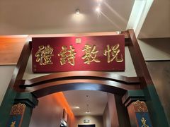 -福照楼汽锅鸡·云南菜(护国路店)