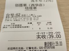 -佰搭果·广式茶餐厅(西华路店)