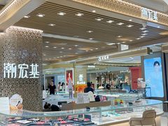 -天虹购物中心(石路店)