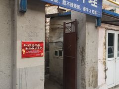 门面-胖哥料理(兴义里店)