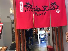 -热血兄弟·炭火烤肉(融侨中心店)