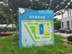 -上海市青浦区朱家角人民医院