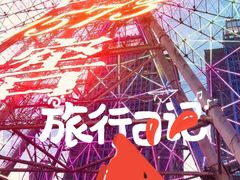 -星城之眼摩天轮