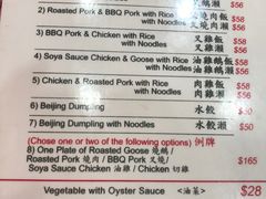 菜单-一乐烧鹅(中环店)
