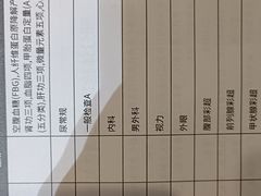 -爱康国宾体检中心(五角场万达广场分院)