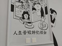 -姆们M Sweetie Cake(三里屯店)