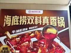 -海底捞火锅(新华联梦想城店)