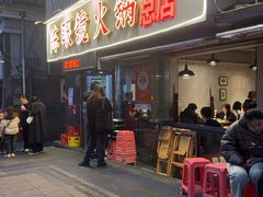 -陈眼镜火锅(总店)