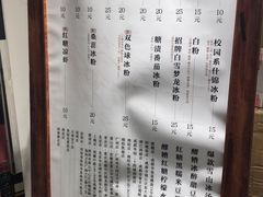 -甜心闲生传统手工冰粉(奎星楼店)