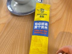 -包整·丝娃娃(一览甲秀楼风景店)