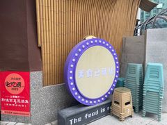 -黔渔翁豆花渎鱼(喷水池店)