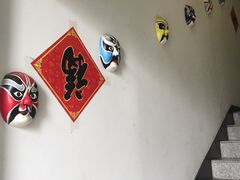 -老磁器口豆汁店(天坛店)