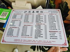 -沙湾姜埋奶(兴新包店)