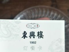 -东兴楼(通州店)