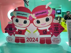 -gleeglee乐溢亦茶(合生汇店)