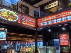 -魏铭鱼头捞饭(晋阳路店)