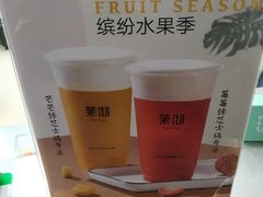 -茉沏(万科美好广场店)