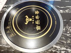 -古乐牛香·鲜牛肉牛杂火锅(解放东路店)