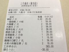 账单-黄寺蒸汽海鲜(黄寺大街店)