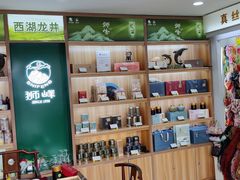 -浙茶集团狮峰·西湖龙井·杭州特产(莫干山路专卖店)