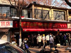 -文武王氏烧饼·无矾油条(西溪路店)