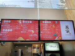-TPLUS茶家(淮海店)