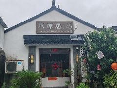 -水岸居湖景农家乐·阳澄湖大闸蟹
