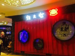 门面-蘭奢雅集·江浙菜(青山江滩店)